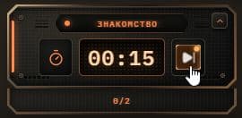 Пропуск общего раунда